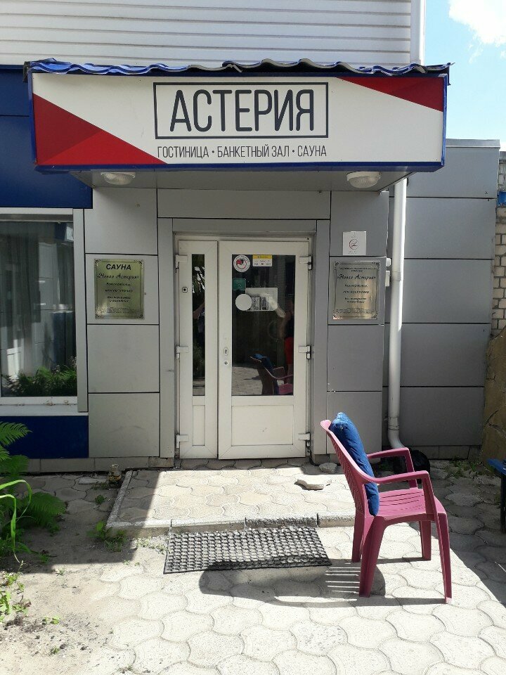 Гостиница Астерия Воронеж-50
