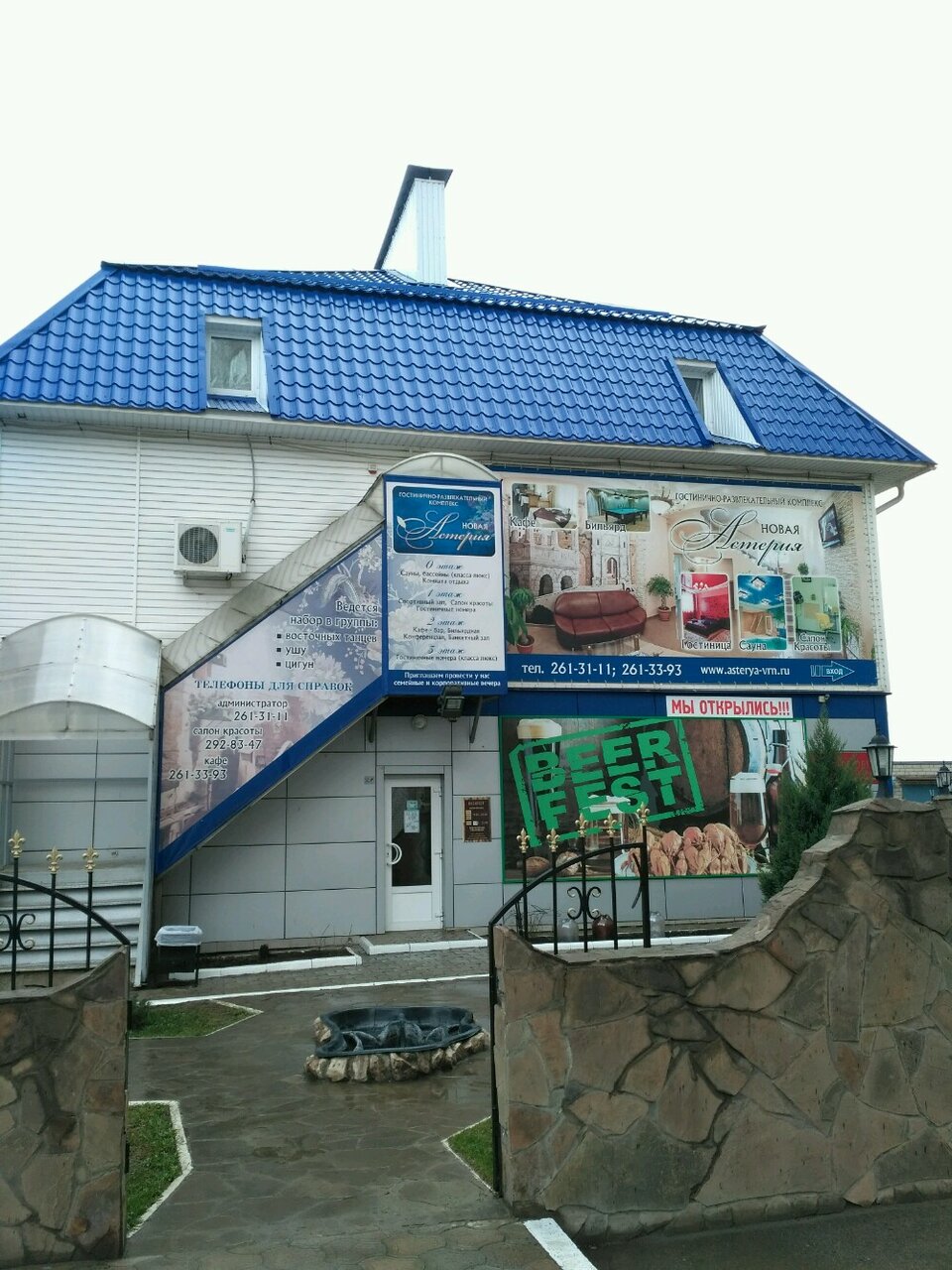 Гостиница Астерия Воронеж-22