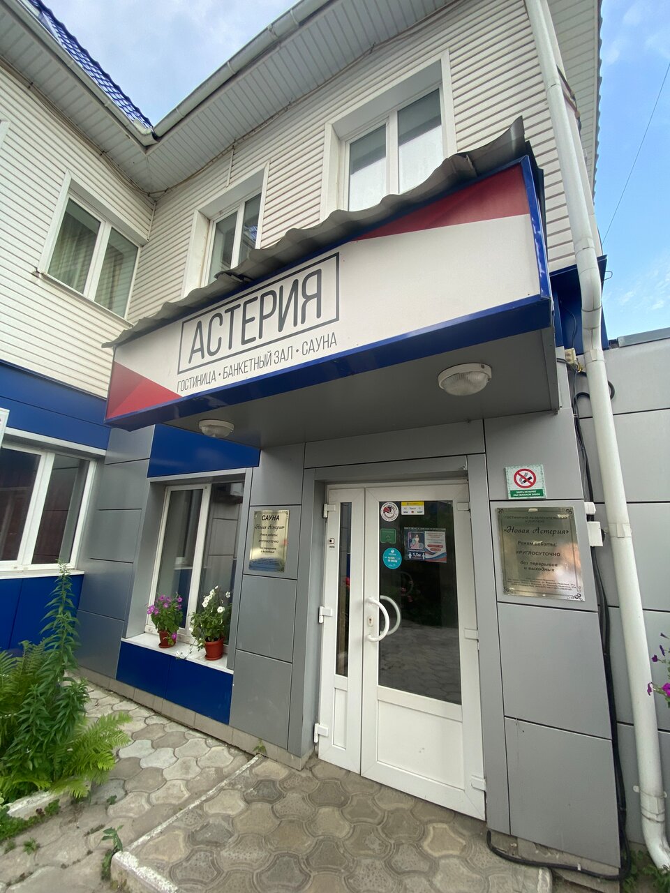 Гостиница Астерия Воронеж-120