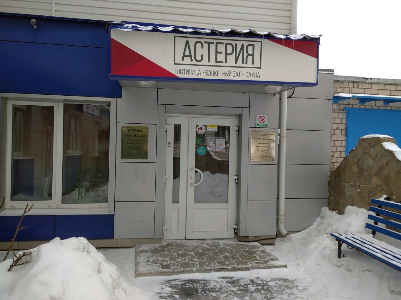 Гостиница Астерия Воронеж-28