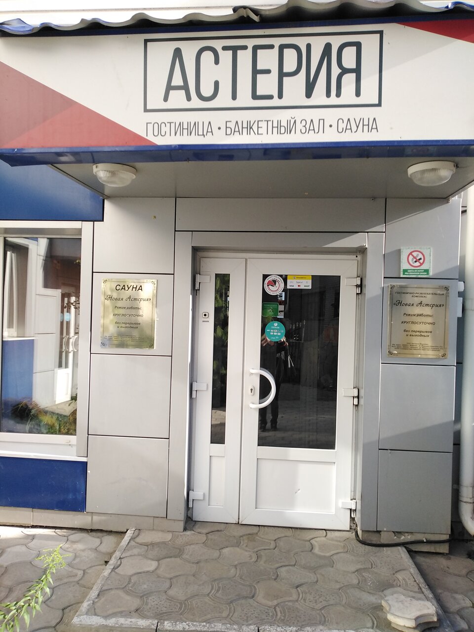Гостиница Астерия Воронеж-62