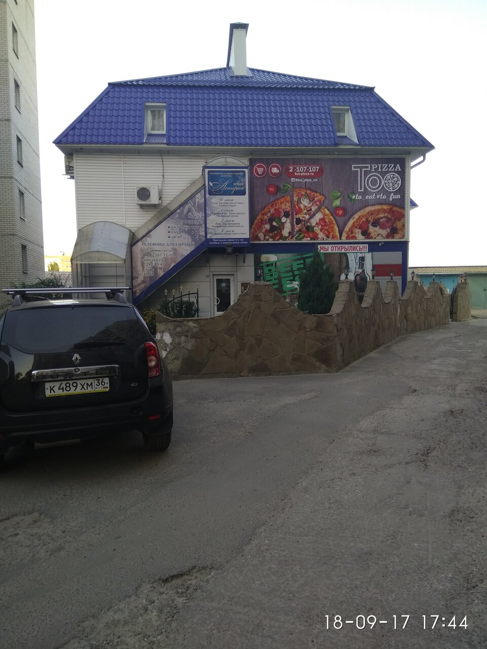 Гостиница Астерия Воронеж-25