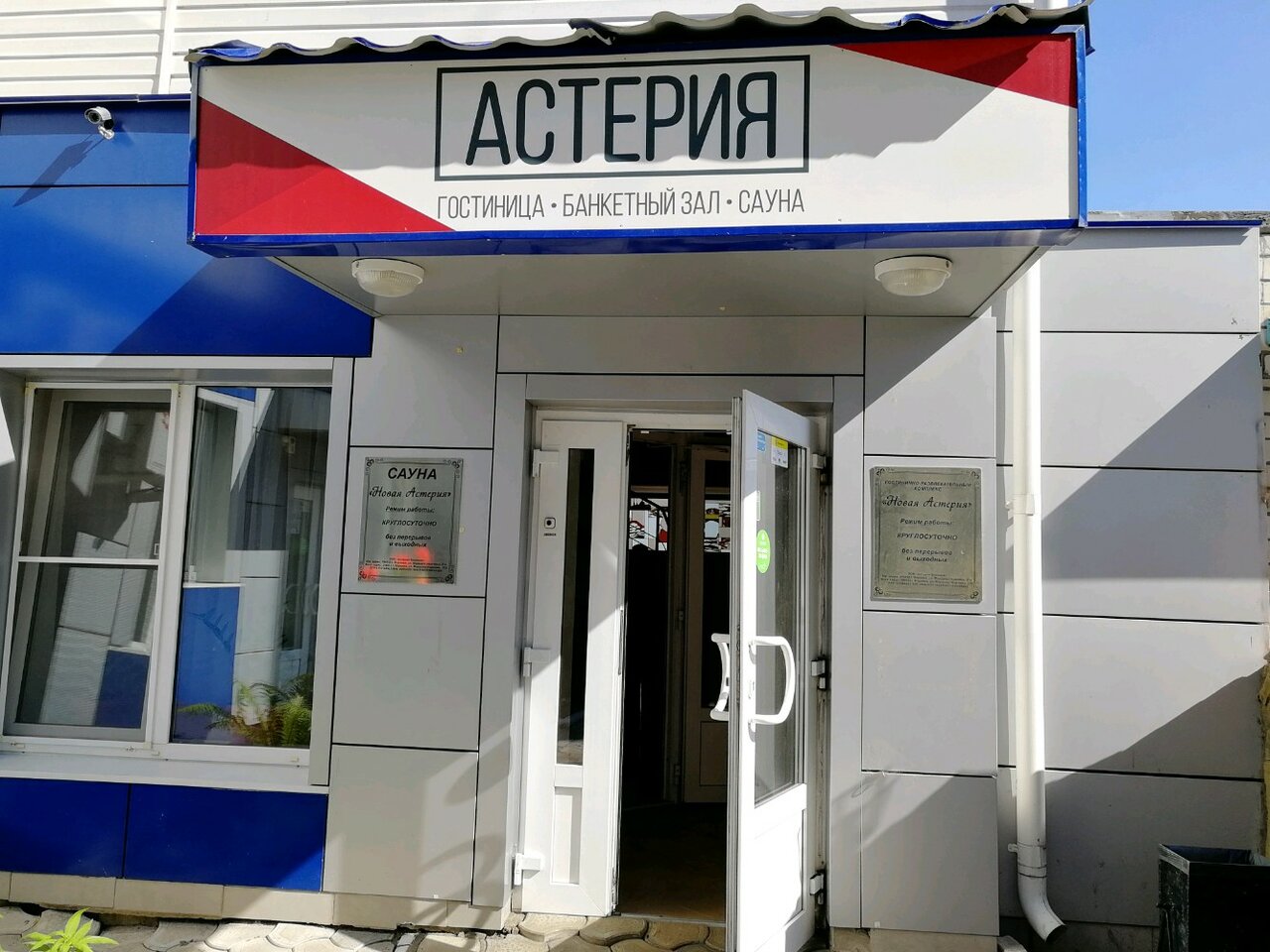 Гостиница Астерия Воронеж-4