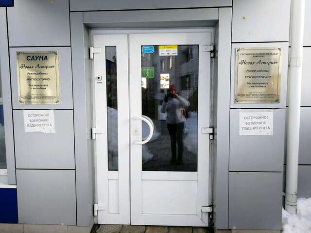 Гостиница Астерия Воронеж-38